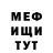 Конопля тримм Mefisto 46