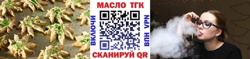 мега маркетплейс  Пионерский  Печенье с ТГК конопля 
