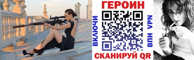 где найти наркотики  blacksprut как войти  Героин хмурый  Пионерский 