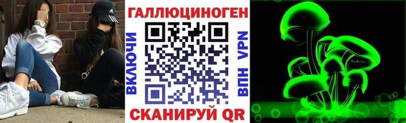 Псилоцибиновые грибы мухоморы  Пионерский 